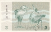����� 3 ������ 1991