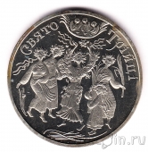 Украина 5 гривен 2004 Троица