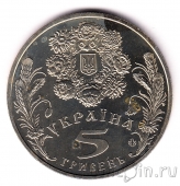 Украина 5 гривен 2004 Троица