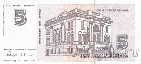 5  1994  