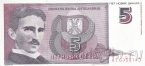 Югославия 5 динар 1994 Никола Тесла