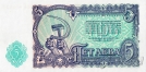 Болгария 5 лева 1951