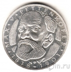 ФРГ 5 марок 1968 Макс фон Петтенкофер