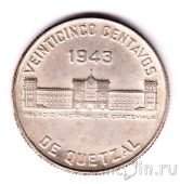��������� 25 ������� 1943 ������ ����������