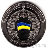 Украина 5 гривен 2011 15 лет конституции Украины
