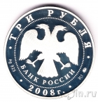 ������ 3 ����� 2008 ������������� ���������� �����