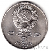 ���� 3 ����� 1991 50 ��� �������� ��� �������