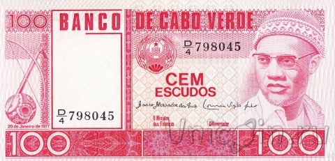 Кабо-Верде 100 эскудо 1977