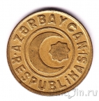 ����������� 20 ����� 1992