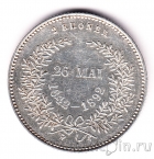 Дания 2 кроны 1892 Золотая свадьба