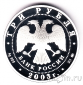  3  2003    