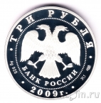 ������ 3 ����� 2009 �������������� �������