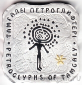 Казахстан 500 тенге 2012 Петроглифы Тамгалы