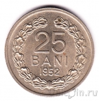 ������� 25 ���� 1952