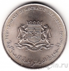 Сомали 5 шиллингов 1970 ФАО
