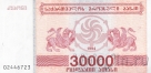 Грузия 30000 лари 1994