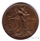 ������ 10 ��������� 1911 50 ��� �����������