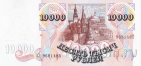 ������ 10000 ������ 1992