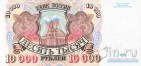 ������ 10000 ������ 1992