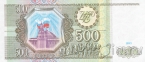  500  1993