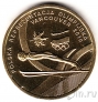 Польша. Олимпийская монета 2 злотых 2010 Олимпиада в Ванкувере