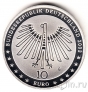Германия 10 евро 2003 200 летие со дня рождения Готфрида Земпера