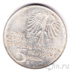 ��� 5 ����� 1974 �������� ����