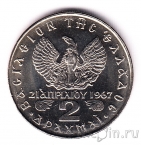 ������ 2 ������ 1973 ���������