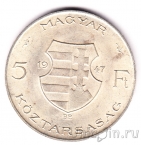 ������� 5 �������� 1947