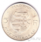 ������� 5 �������� 1947