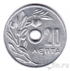 ������ 20 ����� 1971