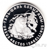 Казахстан 500 тенге 2008 Тянь-Шаньский медведь