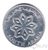 Южная Аравия 1 филс 1964