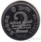 Шри-Ланка 2 рупии 2012 100 лет скаутского движения