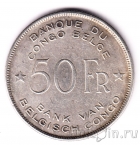 Бельгийское Конго 50 франков 1944