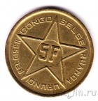 ����������� ����� 5 ������� 1952