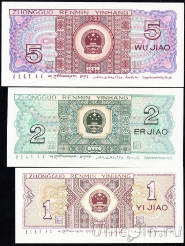  1, 2, 5  1980