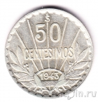 Уругвай 50 сентесимо 1943
