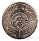 Бахрейн 250 филс 1969 FAO