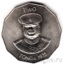 Тонга 50 сенити 1975