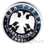 ������ 2 ����� 2005 ����