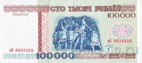  100000  1996