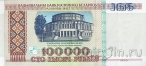 Беларусь 100000 рублей 1996