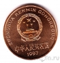 Китай набор 10 монет 5 юань 1993-1998 Животные