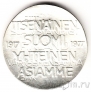 Финляндия 10 марок 1977 60 лет независимости