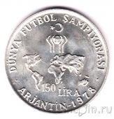 Турция 150 лир 1978 Чемпионат по футболу