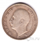 Болгария 20 лева 1930