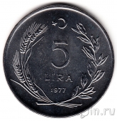 Турция 5 лир 1977 Семья