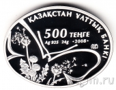  500  2008  