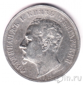 Болгария 5 лева 1892